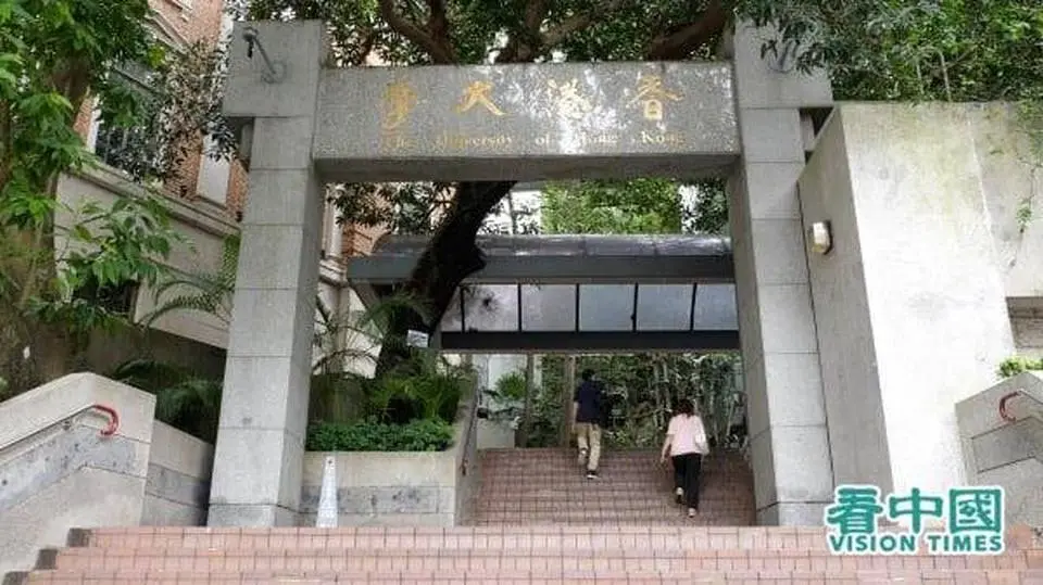內地生偽造學歷 港大徹查涉200人(圖)