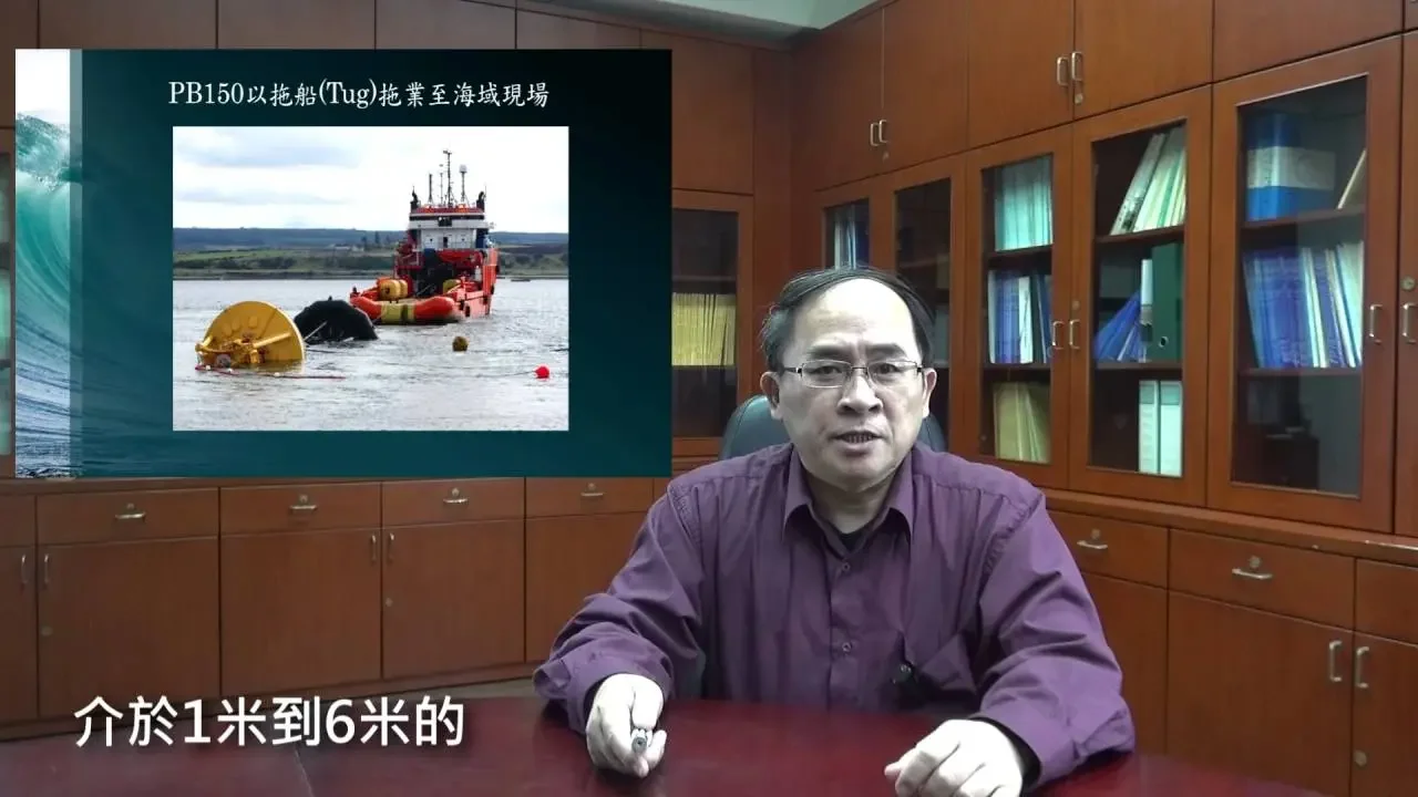 磨课师MOOCS_第一门海洋能源开发2-1