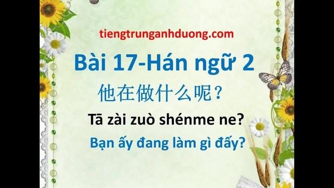 Học tiếng Trung theo giáo trình hán ngữ 2 (bài 17)
