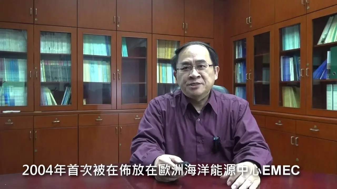 磨课师MOOCS_第一门海洋能源开发2-4