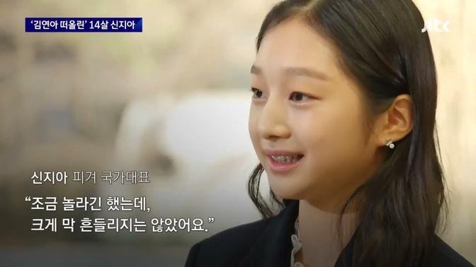[230111] Will she inherit Yuna Kim's crown？ Jia Shin, the future of Korean figure skating (Eng sub)