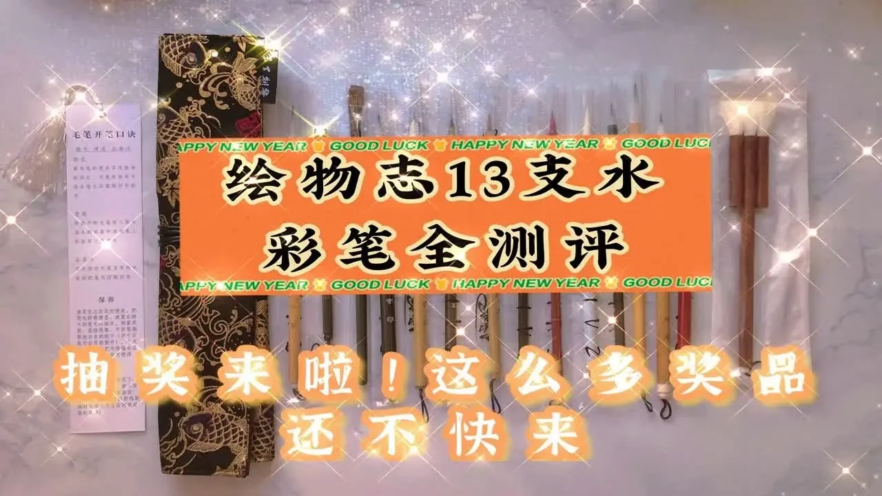 【水彩画材测评】绘物志高性价比水彩毛笔超全测评