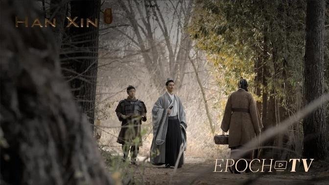 Han Xin: Home | Epoch Cinema