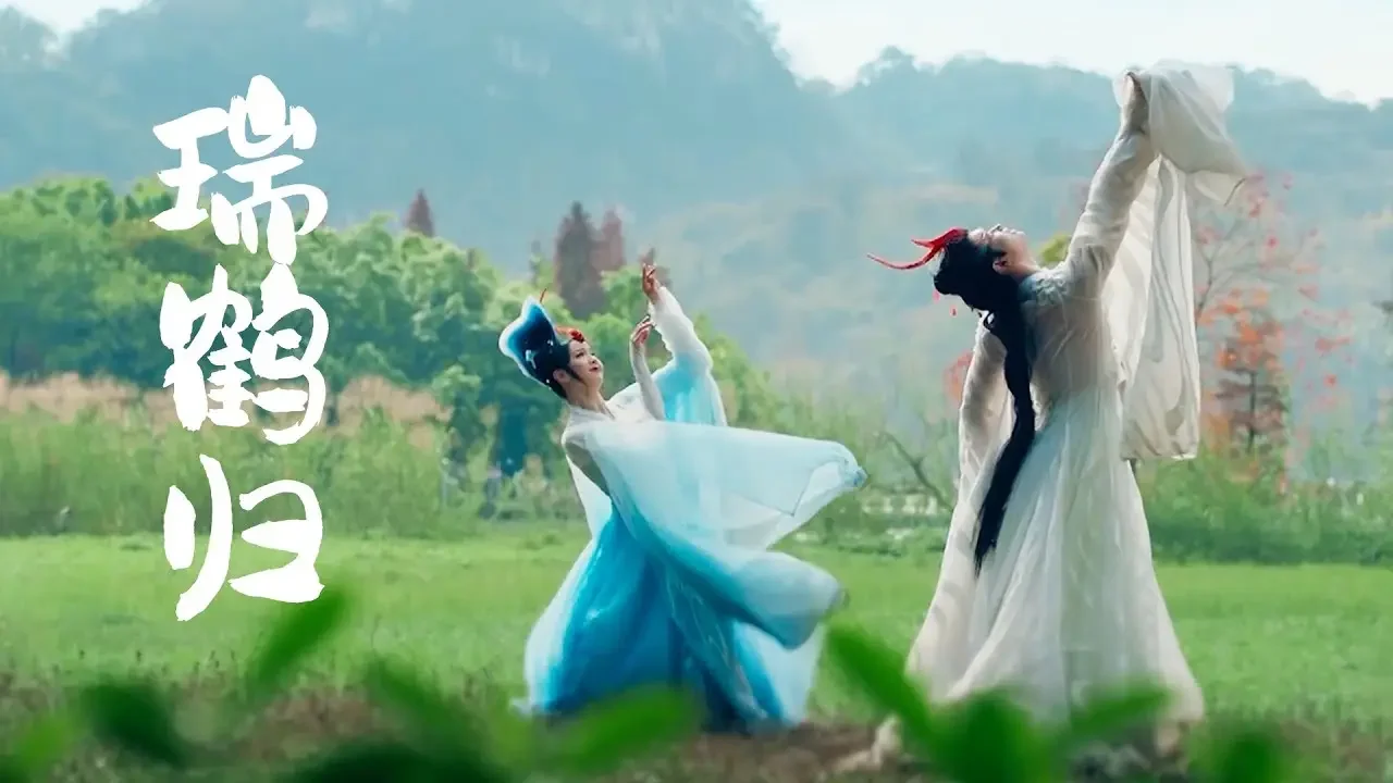 Classical Chinese Dance: The Auspicious Crane Returns | 河南卫视2023元宵奇妙游——舞蹈《瑞鹤归》| DANCING CHINA