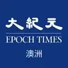 澳洲大紀元新唐人聯合新聞頻道