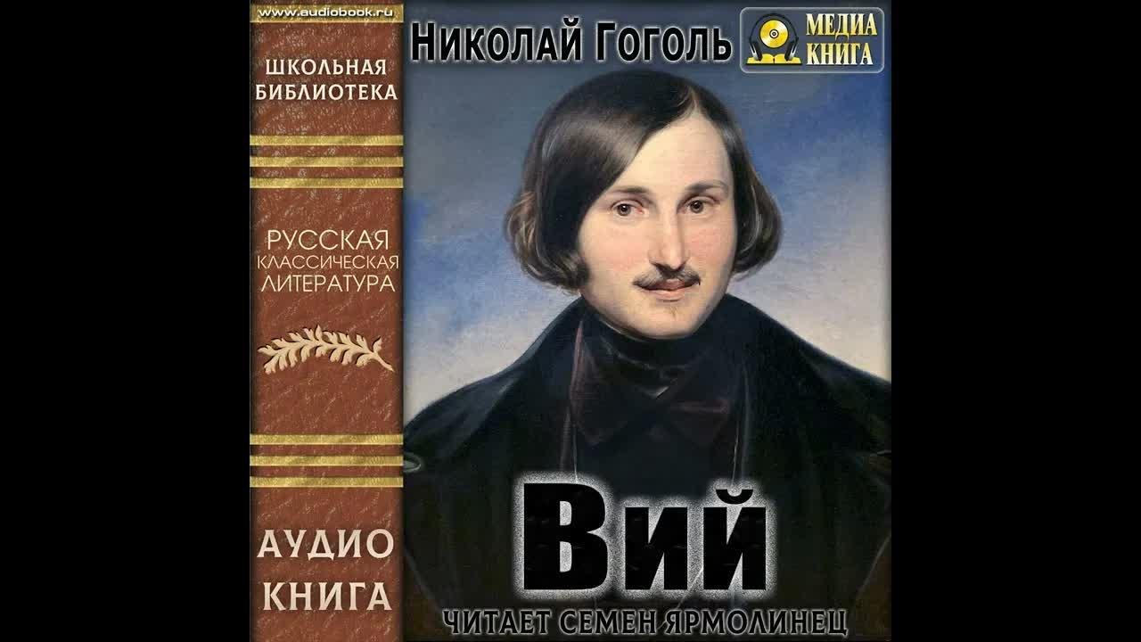 Гоголь студия. Гоголь студия