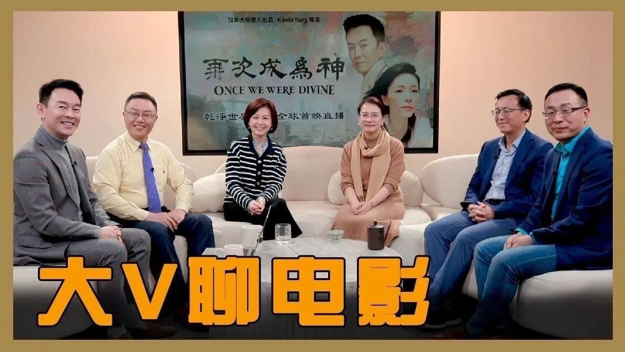 🔥新年特别放送：中文版魔戒火爆网络！李沐阳 薇羽 唐靖远 李正 方菲 姜光宇 众自媒体大V畅聊最新玄幻大作「再次成为神」！【新闻最嘲点 姜光宇】2024.0210