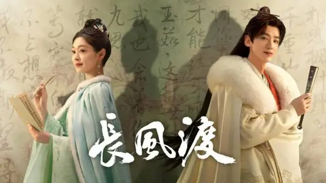 ENGSUB【長風度 Destined】EP03 白敬亭 宋轶 主演